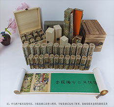 阳谷春画全集之金瓶梅绘画24手卷